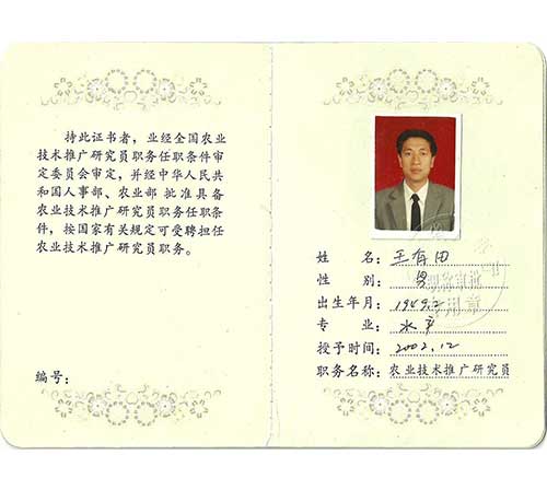 ������ְ��֤