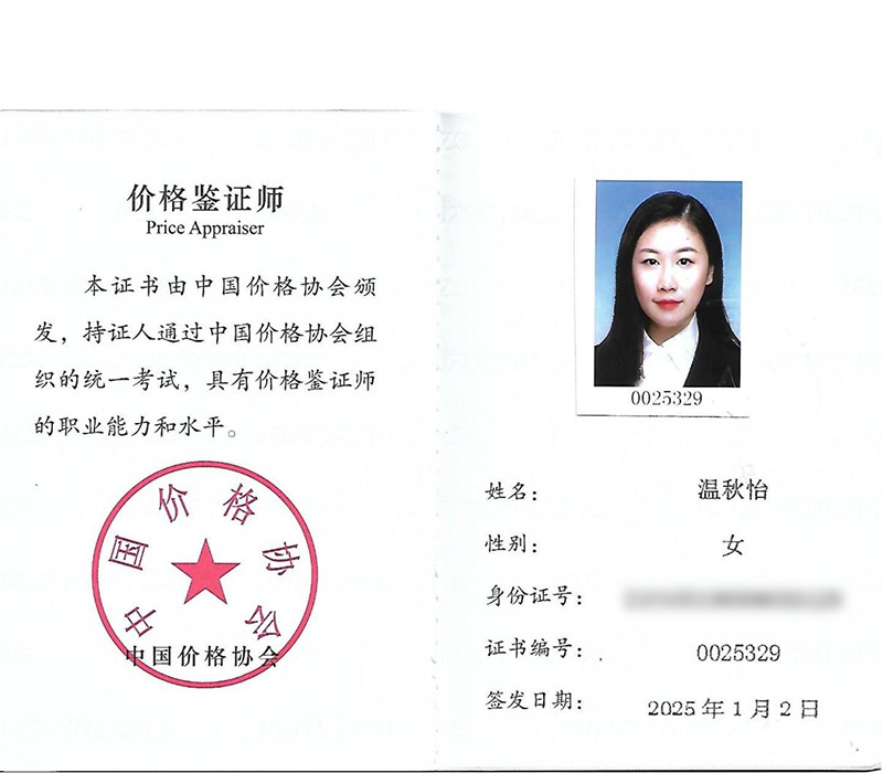 �������۸��֤ʦ֤��